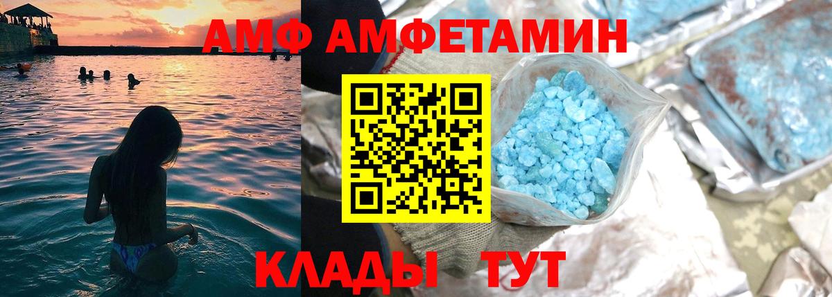 АМФ 98%  Амфетамин  Артёмовский  omg рабочий сайт  Вход с VPN 
