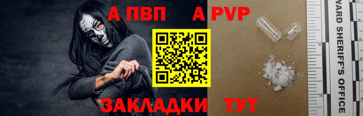 APVP СК КРИС  Вход с VPN  Alpha PVP СК КРИС  Alpha-PVP СК  Артёмовский 