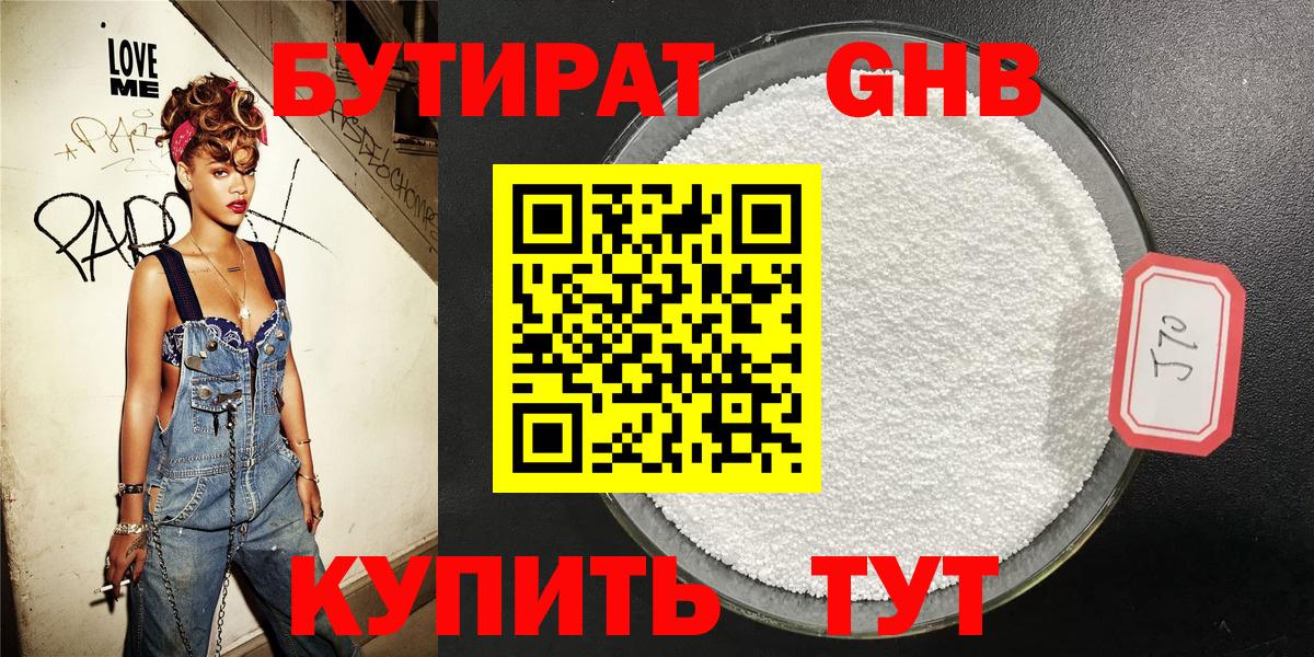 Артёмовский  БУТИРАТ буратино  Вход с VPN 