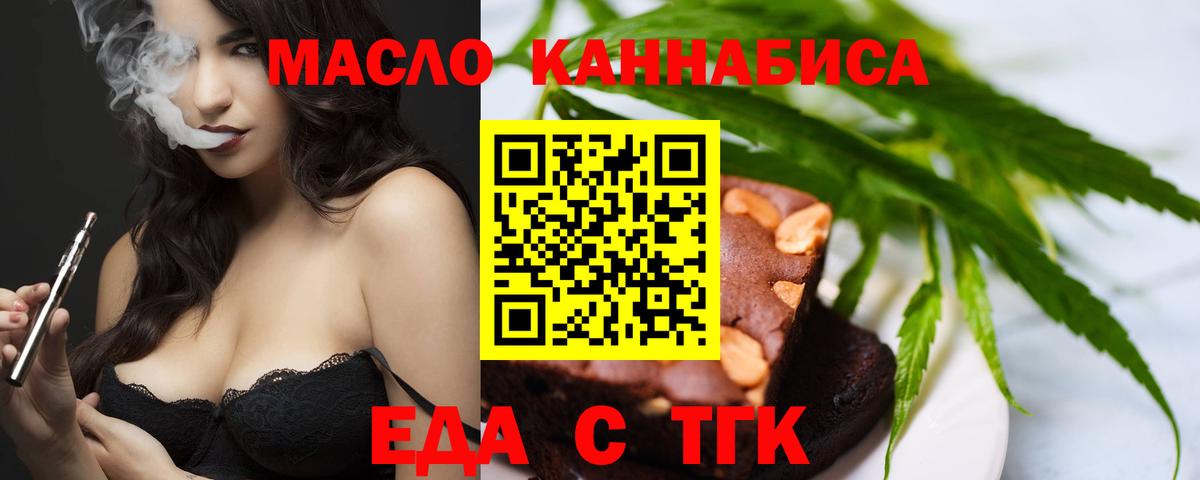 Canna-Cookies марихуана Артёмовский