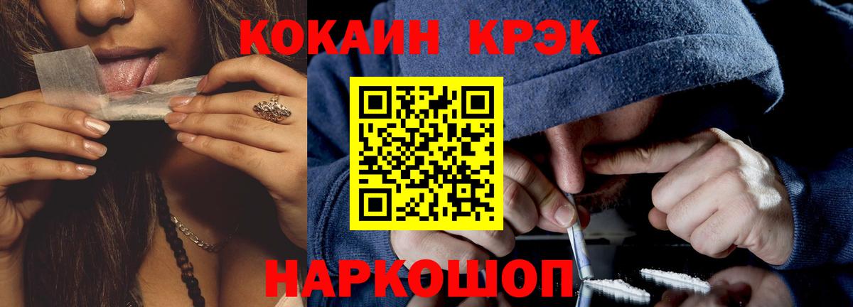 КОКАИН Боливия  Cocaine 98%  КОКАИН  Вход с VPN  Артёмовский 