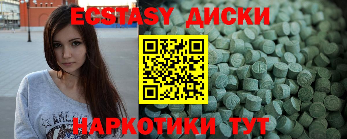 мега рабочий сайт  Вход с VPN  Артёмовский  Ecstasy Cube  ЭКСТАЗИ Cube 