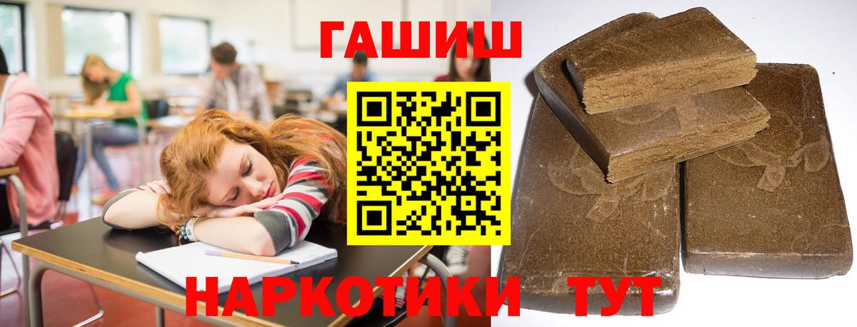 Артёмовский  ГАШ Изолятор  Гашиш убойный  Вход с VPN 