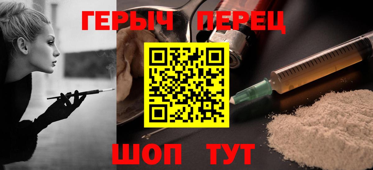 ГЕРОИН Heroin  Вход с VPN  Артёмовский 