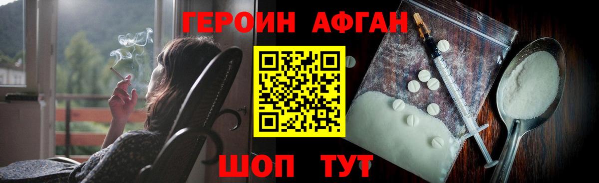 Героин Heroin Артёмовский