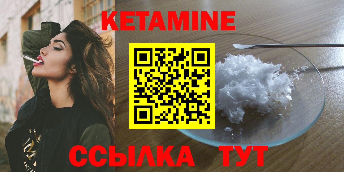 КЕТАМИН VHQ  Кетамин ketamine  Артёмовский  Вход с VPN 