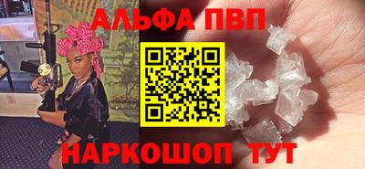 Альфа ПВП Будённовск