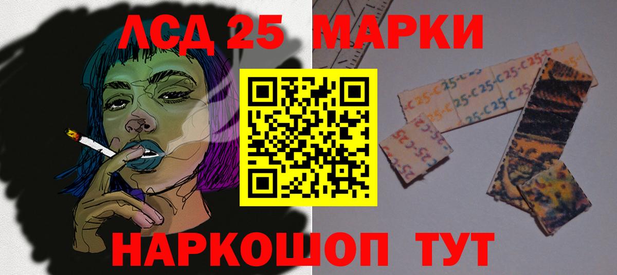 Лсд 25 экстази кислота  Вход с VPN  Артёмовский  ЛСД экстази ecstasy 