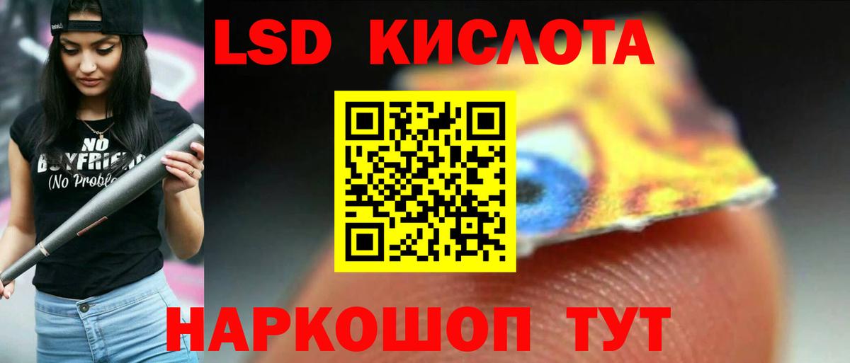 LSD-25 экстази ecstasy Артёмовский