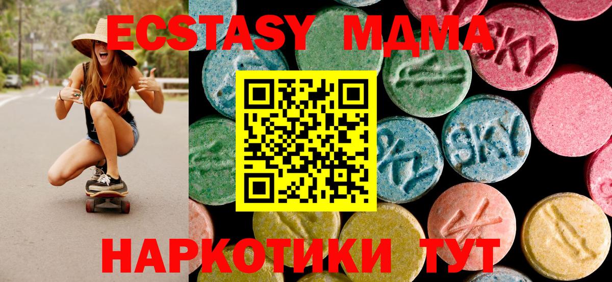 MDMA Molly  МДМА  МДМА Molly  Артёмовский  Вход с VPN 