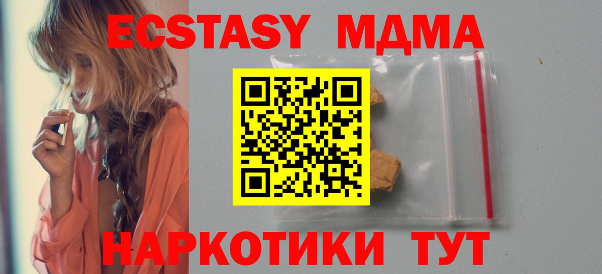 MDMA VHQ Артёмовский