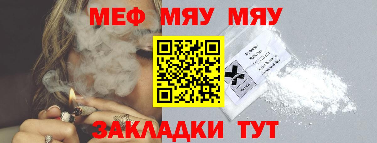 Меф мука Артёмовский