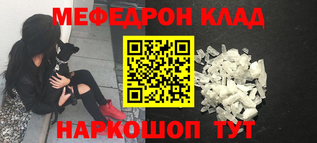 Артёмовский  Меф  Вход с VPN  МЯУ-МЯУ VHQ 