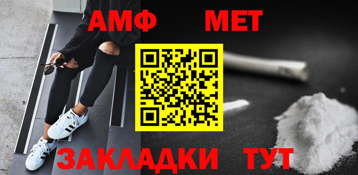 Первитин  МЕТАМФЕТАМИН Methamphetamine  Вход с VPN  Артёмовский  МЕТАМФЕТАМИН Methamphetamine 
