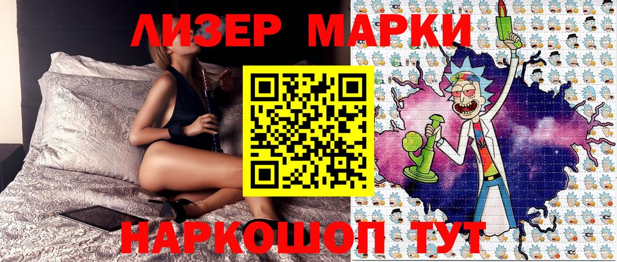 Наркотические марки 1,5мг  Марки N-bome  Артёмовский  Вход с VPN 