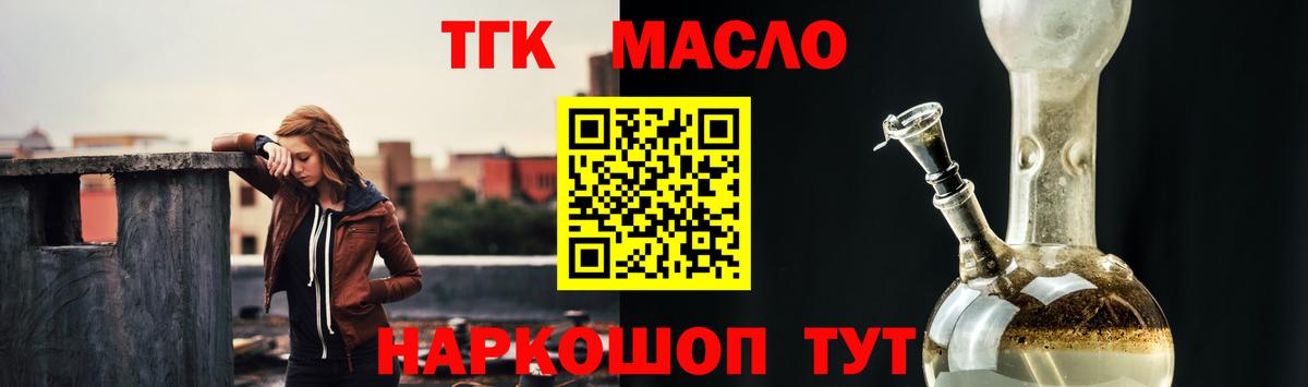 Артёмовский  ТГК жижа  Вход с VPN 